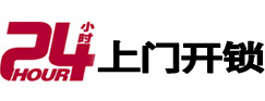 秭归专业电话开锁服务